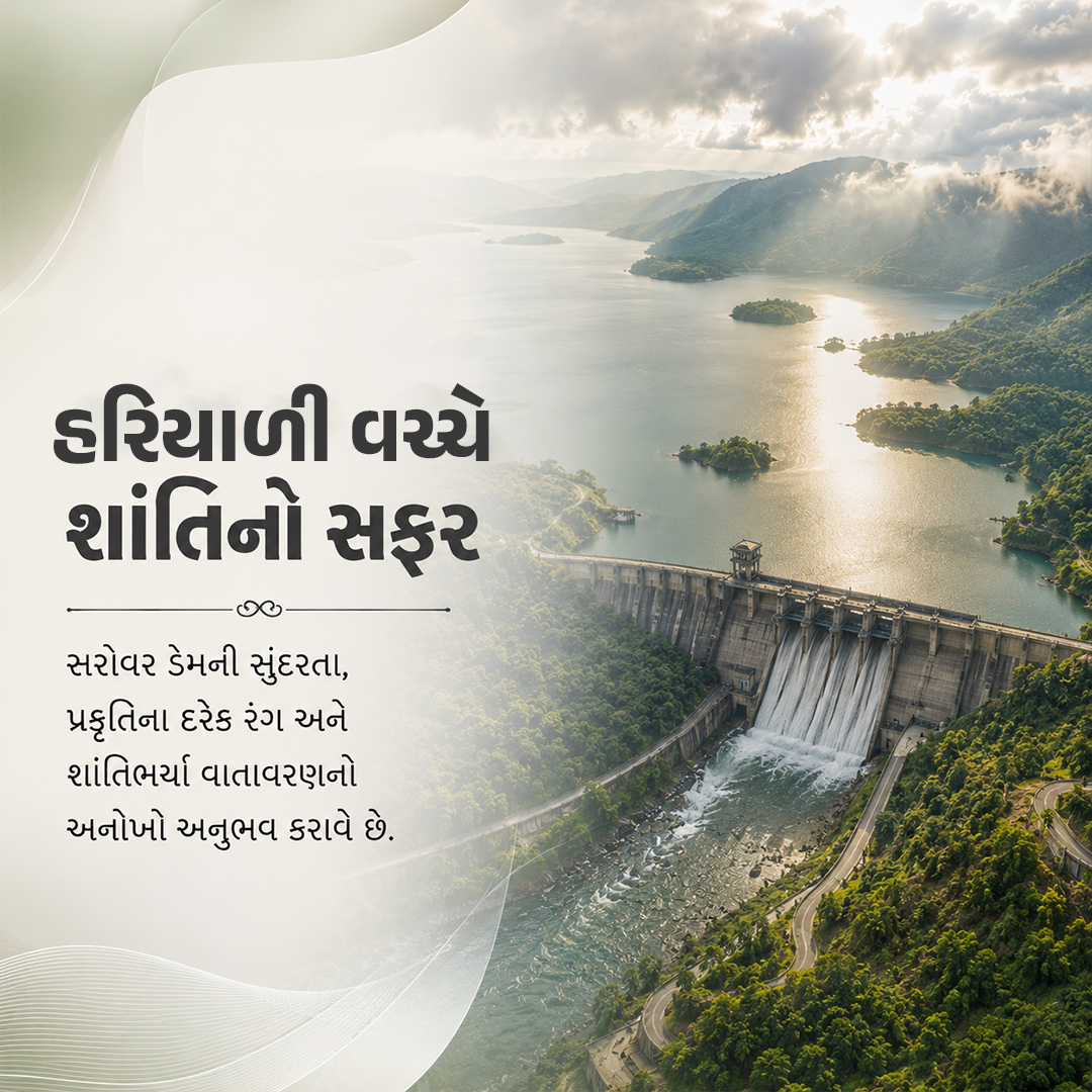 India s Famous Dam