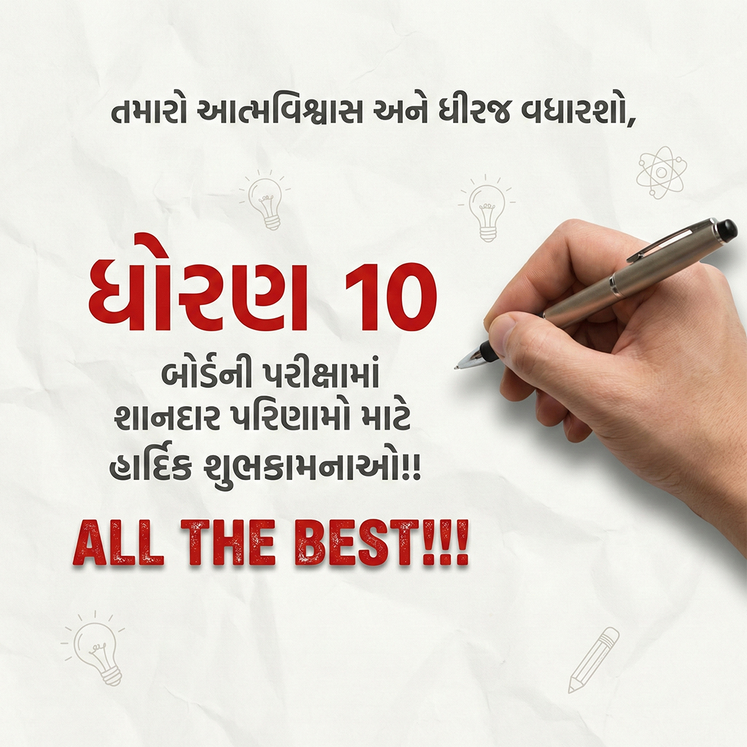 10th And 12th Exam Wish