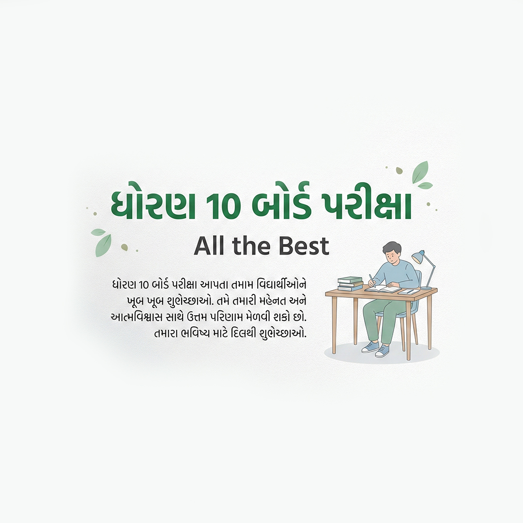 10th And 12th Exam Wish