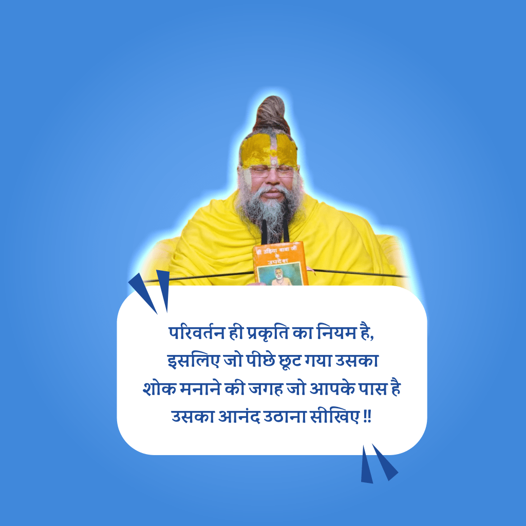 Premanand_Ji_Maharaj_Quotes