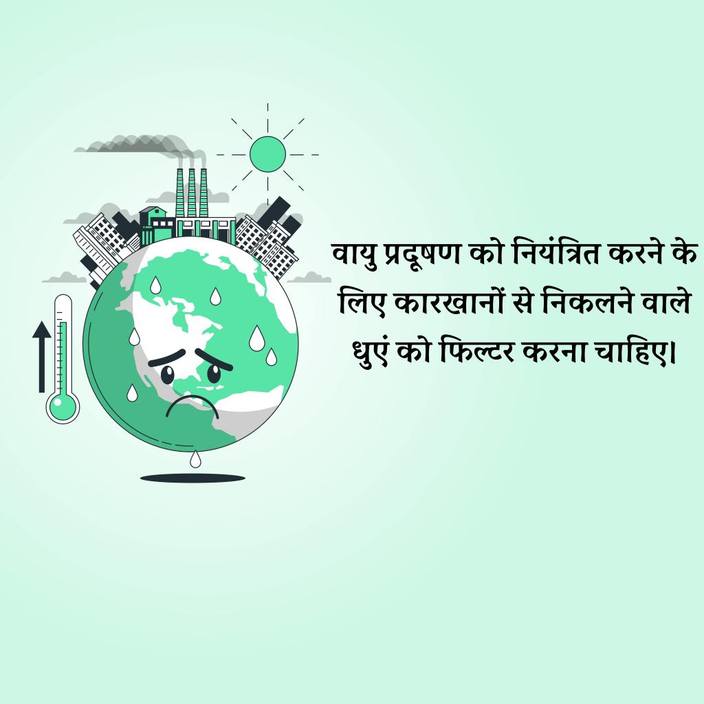 Pollution_Control