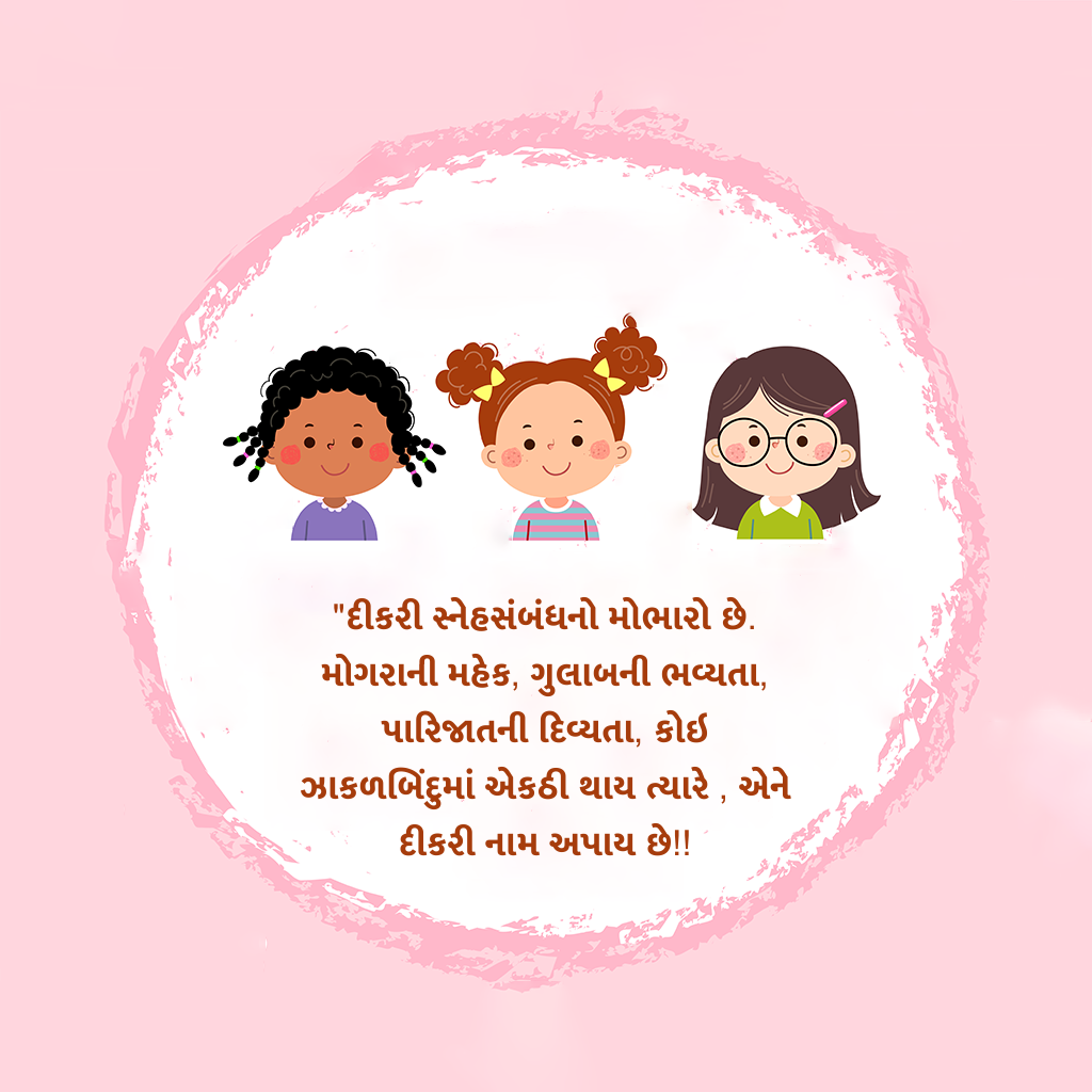 Beti Bachao Beti Padhao