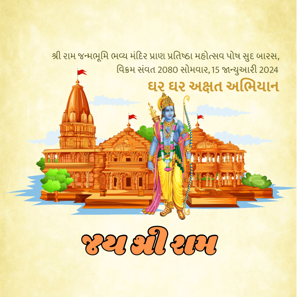 Ram_Mandir_Pran_Pratishtha