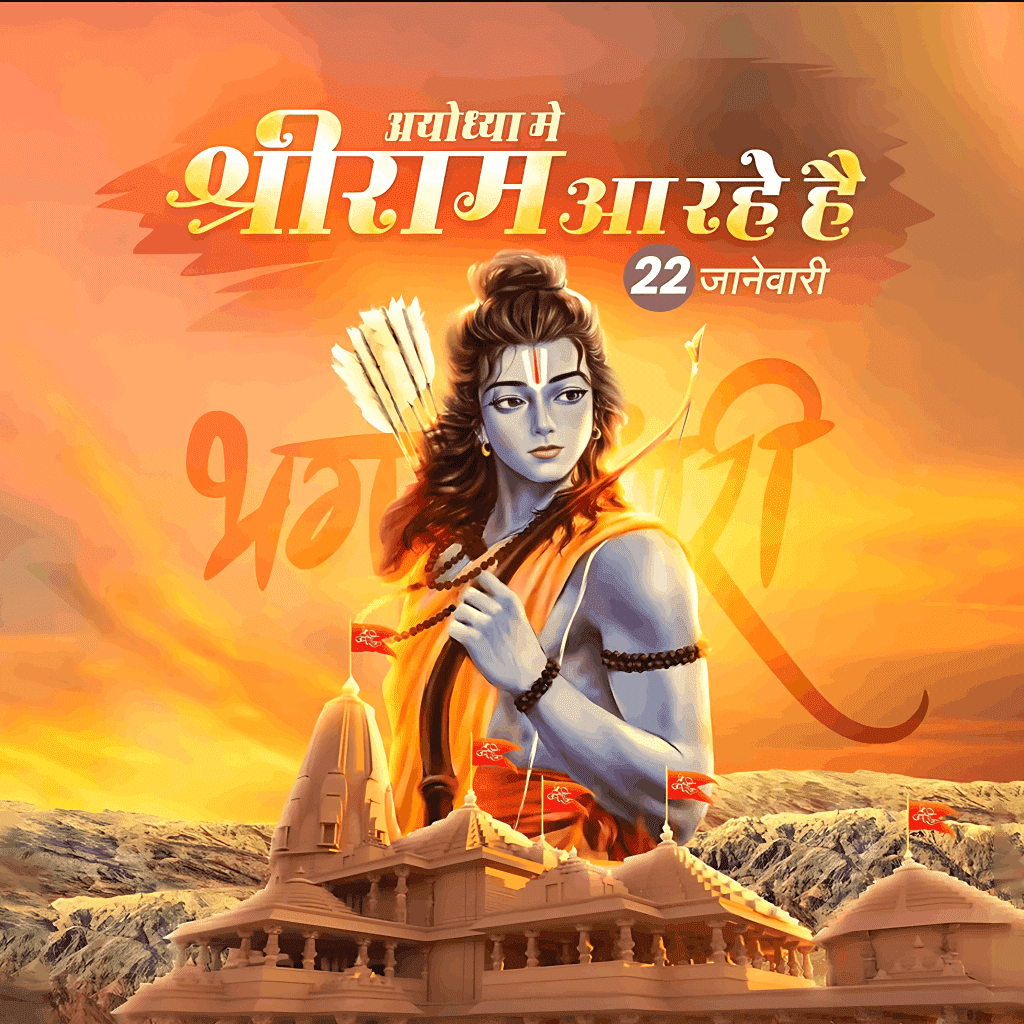 Ram_Mandir_Pran_Pratishtha