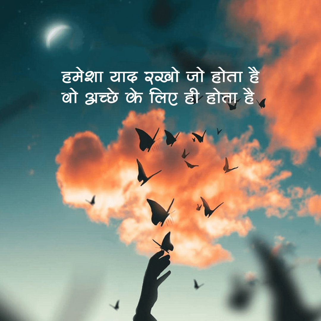 Inspirational_Quotes
