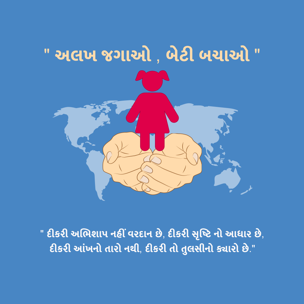 Beti Bachao Beti Padhao
