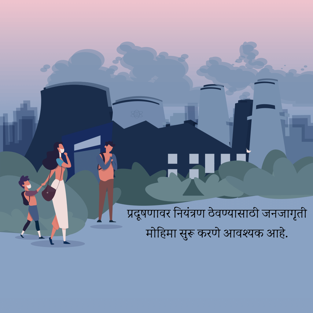 Pollution_Control