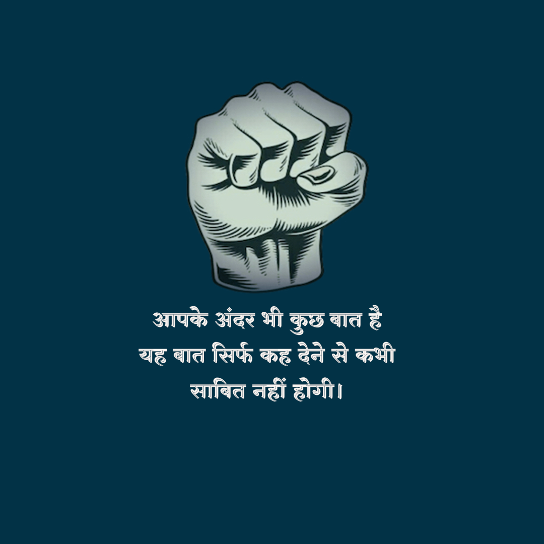 Good_Thoughts___Suvichar__