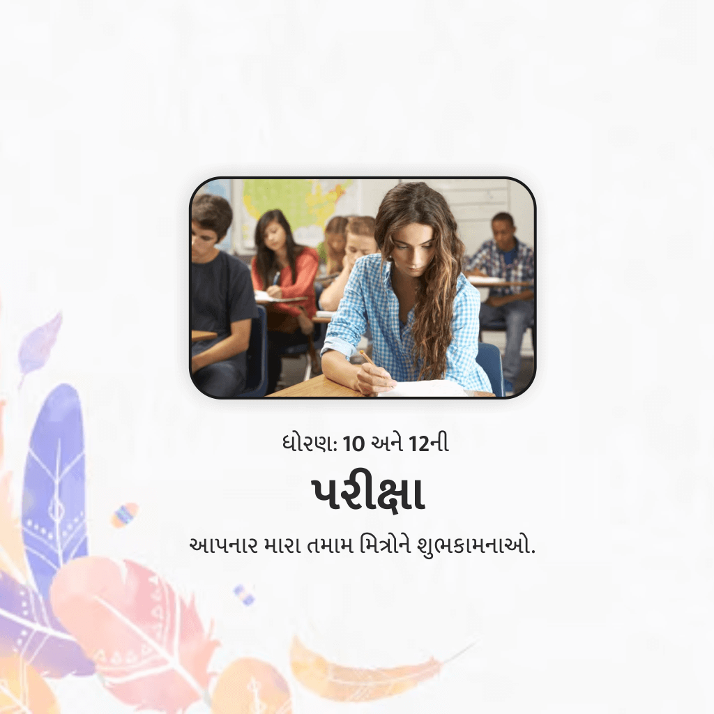 10th And 12th Exam Wish