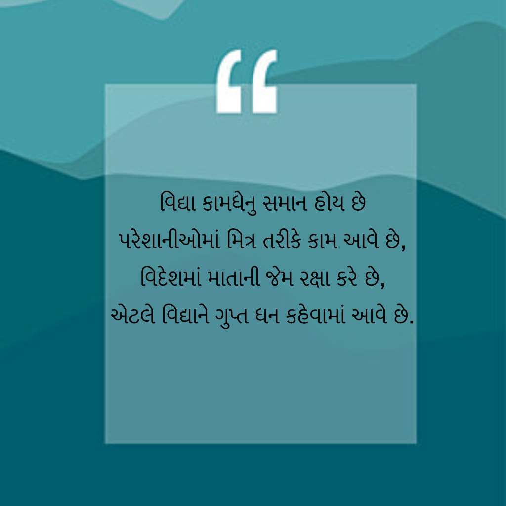 Educational_Quotes