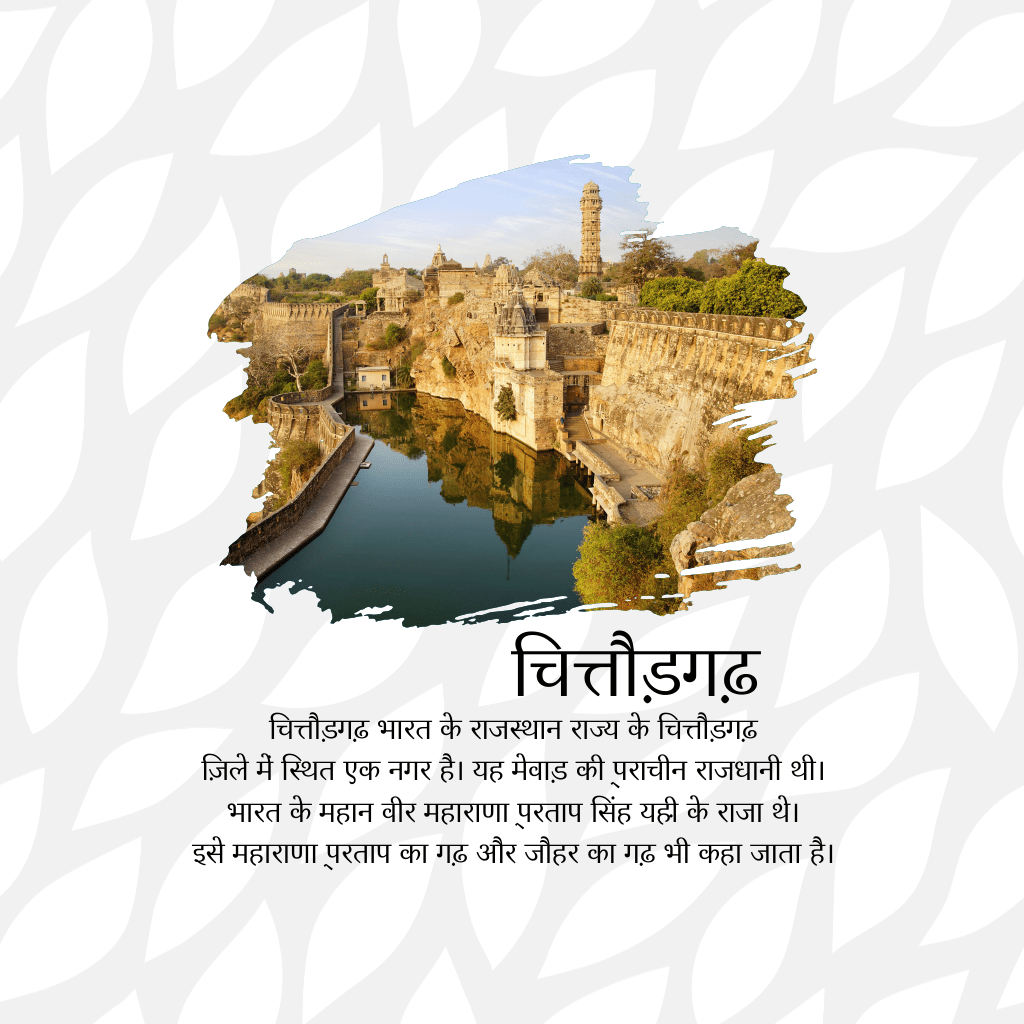 Historical Places
