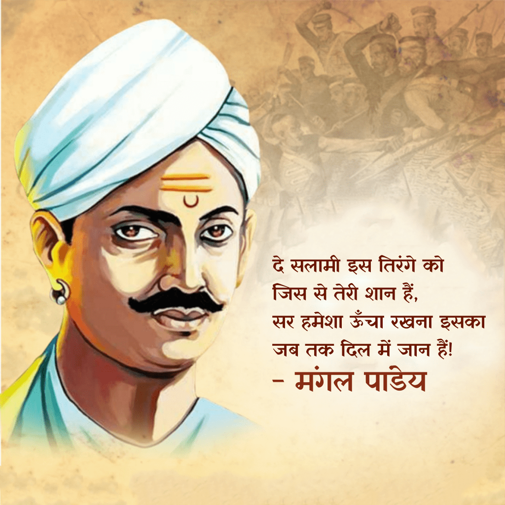 Indian Freedom Fighters Quotes